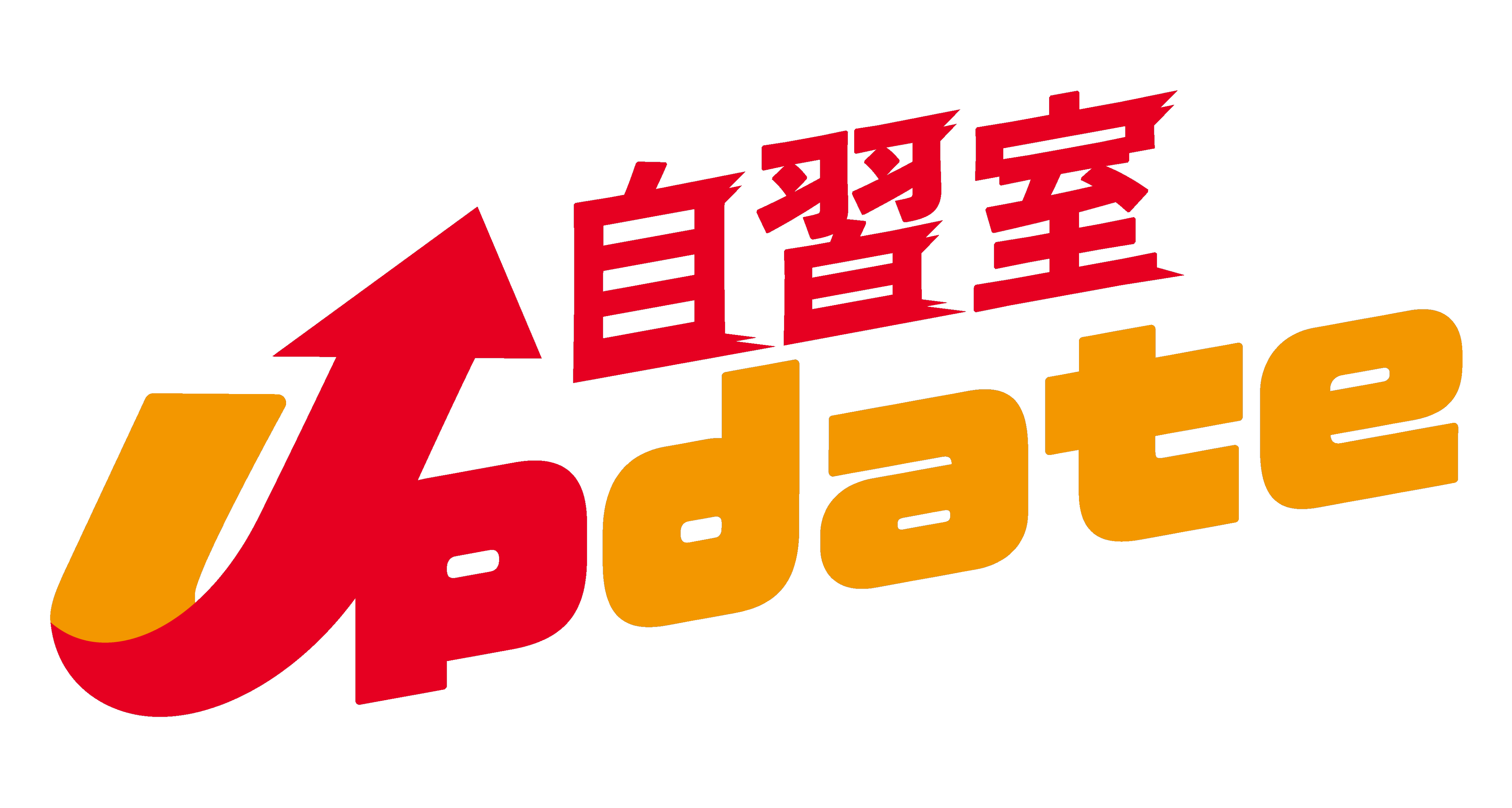 自習室Update