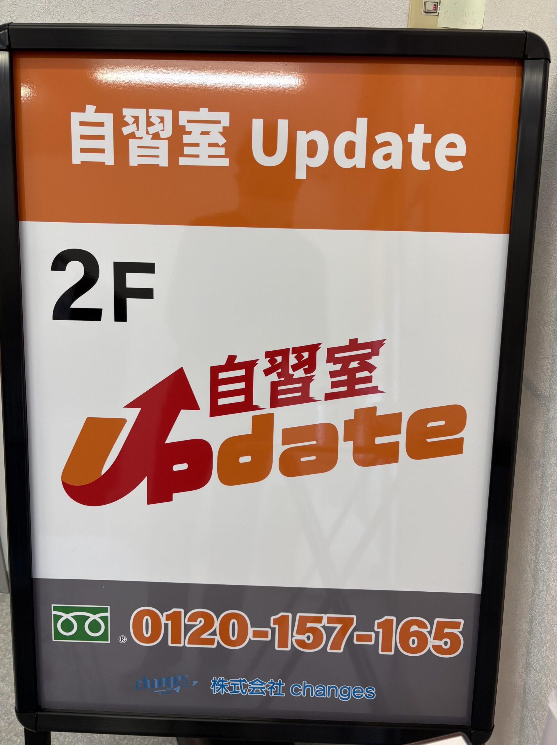 自習室 伊勢崎店